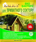 Біопрепарат Kalius для деструкції 50 г Біохім-сервіс 47313
