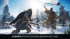 Игра Assassin's Creed Valhalla для PS4 включает бесплатное обновление для PS5 (Blu-ray диск, Russian version) - изображение 4