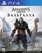 Игра Assassin's Creed Valhalla для PS4 включает бесплатное обновление для PS5 (Blu-ray диск, Russian version) - изображение 1