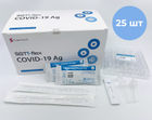 Експрес-тест для виявлення антигену до коронавірусу SGTi-flex COVID-19 Ag, 25 шт. - изображение 1