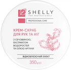 Скраб для рук та ніг Shelly з сечовиною, екстрактом водоростей та олією аргани 350 г (4823109405875)