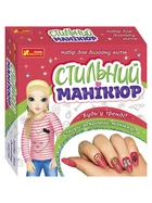9847У Стильний манікюр (кораловий) 12100496У
