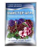 Мастер-Агро для сурфиний, петуний и пеларгоний - 25 г