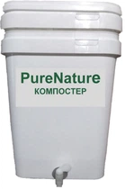 ЭМ-компостер бытовой PureNature 20 л + Бокаши 0,5 кг