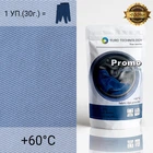 Синяя краска - краситель для джинс низкотемпературная Promo "Denim jeans", 30г