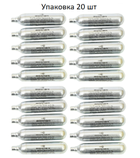 Балончики (20шт.) для пневматики Borner/ баллончики CO2 для пневматического пистолета, для пневмата (12г) - изображение 1