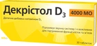 Вітамін Д3 Декрістол D3 4000 МО дієтична добавка таблетки №30