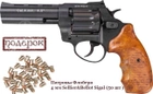 Револьвер флобера STALKER 4.5". Матеріал рукояті - пластик - зображення 1