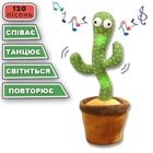 Игрушка плюшевый кактус, танцует, поет и повторяет- Dancing Cactus