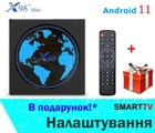 Смарт ТВ приставка Enybox X98 Mini 4/64 GB - Android TV BOX
