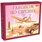 Игра настольная развивающая «Галопом по Европа» 0840