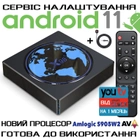 Смарт ТВ-приставка X98 mini (X96 mini new) 4/32Гб Amlogic 905W2 Android 11 + Настройка Smart TV + Максимальный пакет от YouTV на 1 месяц + IR-кабель