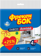 Серветки для прибирання Фрекен Бок Акорд целюлозні дрібнопористі 4+1шт (fb.85395)
