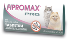 Таблетки от глистов для котов и собак до Fipromax Pro 10 т/уп