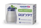 Бактеріальна закваска «Йогурт Класичний YOGURTON» (Ціна за упаковку 5пак.)