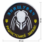 Нашивки антирашистские набор №1 (83226) липучка велкро - изображение 5
