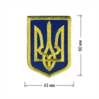 Флаг Украина на липучке набор №2 (83297) - изображение 6