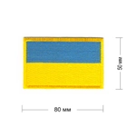 Флаг Украины на липучке 80х50 мм (82990) вышитый флажок - изображение 1