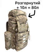 Рюкзак тактичний штурмовий зсу 80 л Cordura, рюкзак військовий Кордура койот, похідний тактичний рюкзак ВСУ - зображення 8