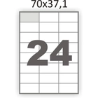 Матова самоклеющаяся папір А4 Swift 100 аркушів 24 наклейки 70x37.1мм (арт. 00021) для доставки - зображення 1
