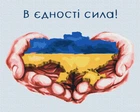 Картина по номерам В единстве сила (BS53080) Brushme 40x50 см