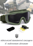 Военные тактические защитные очки со сменными линзами - изображение 1