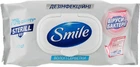 Вологі дезінфікувальні серветки, 50 шт. - Smile Ukraine Sterill Bio 50шт (898636-58803)