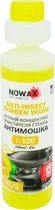Омыватель стекла летний (Nowax) Citrus концентрат 250мл. NX25025