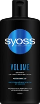 Шампунь для тонких волос без объема - Syoss Volume Violet Rice Shampoo 440ml (848203-62960)