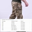 Тактические брюки пиксель ВСУ летние (46-56 р.) Размер 54 - изображение 2