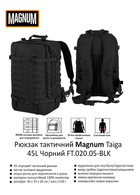 Рюкзак тактичний Magnum Taiga 45L Чорний FT.020.05-BLK - зображення 5