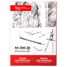 Набор бумаги для черчения Rosa Studio Fabriano A4 (21х29.7см) 200 г/м2 20 листов (16921011)