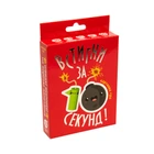 Гра настільна «Устигни за 10 секунд», українська(30723S)