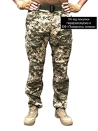 Штаны пиксель зсу Комбат Combat размер 52 рост 173-179, тактические брюки пиксель ММ14 - изображение 5
