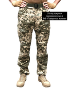 Штаны пиксель зсу Комбат Combat размер 50 рост 173-179, тактические брюки пиксель ММ14 - изображение 8