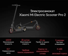 Электросамокат Xiaomi Mi Electric Scooter Pro 2 Black - изображение 15