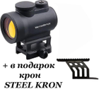 Прицел коллиматорный Vector Optics Centurion 1x30. 3 МОА. Weaver/Picatinny+ в подароккрон STEEL KRON - изображение 1