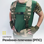 Розвантажувальна тактична ремінно-плечова система Military Pride з плечовими ременями - зображення 1