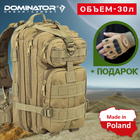 Тактичний Військовий рюкзак на 30 л Койот з системою MOLLE DOMINATOR Армійський Штурмовий + Тактичні рукавички - зображення 1
