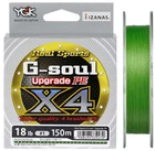 Шнур YGK G-Soul X4 Upgrade 150 м #0.2/4lb Салатовый (55450106)
