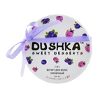 Черничный йогурт для волос в Шампунь Маска и Кондиционер Dushka