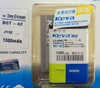 Аккумулятор (Батарея) Keva Sony Ericsson BST-42 1300mAh