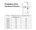 Футболка тактична камуфляжна Піксель 44-46 - зображення 5