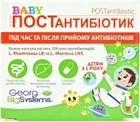 Йогурт Baby Postantibiоtik (Пробіотичний засіб) капсули №30 (4820065533055) - зображення 1