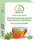 Чай трав'яний "Для покращення пам'яті" з кропивою та горобиною Бескид 100 г - изображение 1