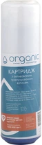 Картридж ORGANIC DC10 з активованим гранульованим вугіллям