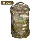 Рюкзак 80 л Q&Q Тактический, Военный, Туристический, Камуфляжный, Зеленый камуфляж Sport - изображение 1