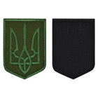 Нашивка на липучці Герб України (зелений Тризуб, олива) - зображення 1