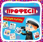Умные карточки. Профессии. 30 карточек 7062