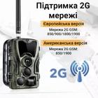 Фотопастки, мисливська камера Suntek HC-801M, 2G, SMS, MMS - зображення 5